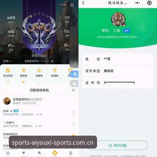 爱游戏投注安卓版 爱游戏投注安卓版下载安装与使用完整指南:老用户经验分享