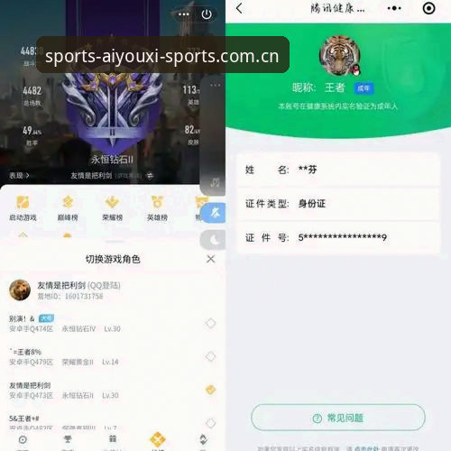 爱游戏app下载安装安全吗 老用户亲身实测:爱游戏app下载安装的安全性与使用心得
