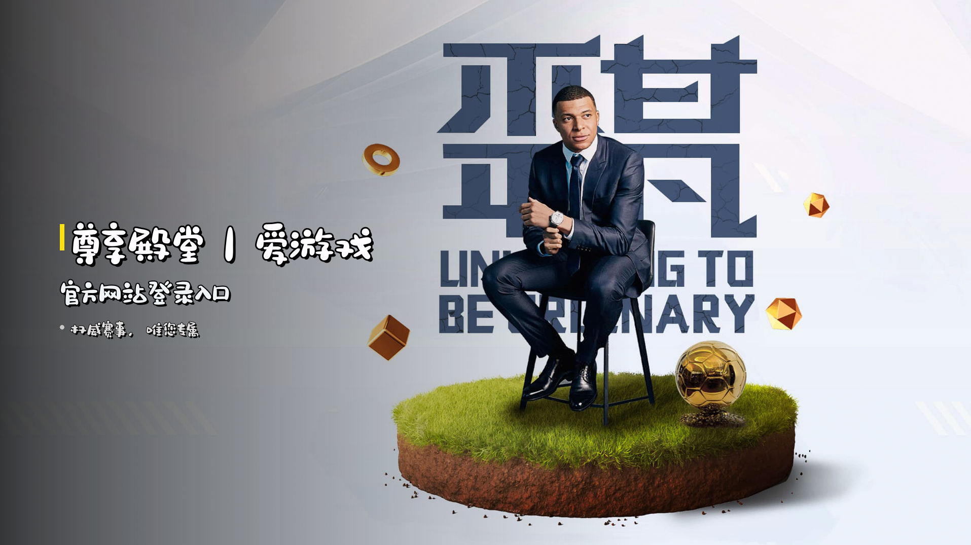 爱游戏(AIYOUXI)官方网站 - 权威体育赛事服务平台