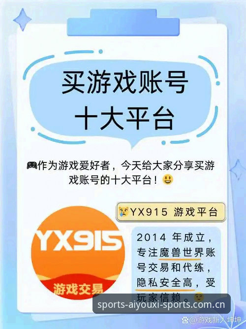 爱游戏平台使用心得：爱游戏在线投注功能详解与实战指南